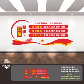 红船精神文化墙