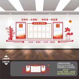党建学习园地