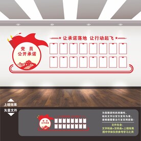 公开承诺