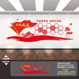 党建照片墙