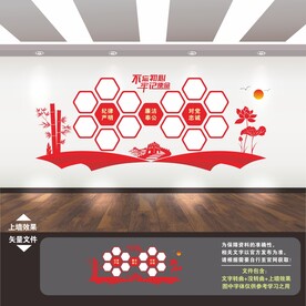 党建风采墙