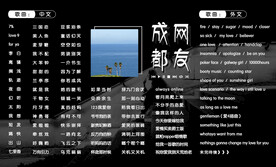 横版歌单