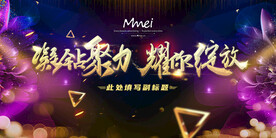 炫酷会议背景主题