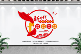 新时代文明实践