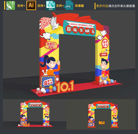 国庆节拱门