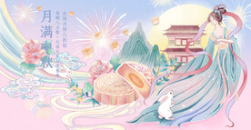 月满中秋