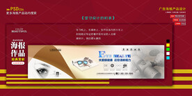 近视矫正banner海报