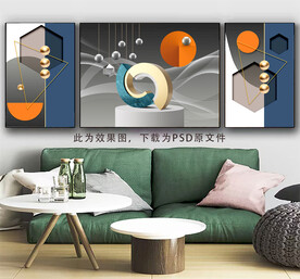 几何体沙发三联画