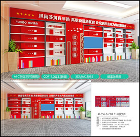 有声党建图书馆