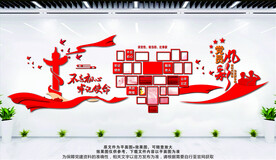 党员风采