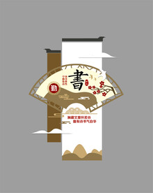 学校文化墙