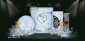 蓝色水墨新中式婚礼迎宾区