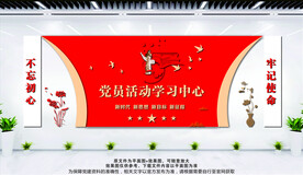 党员学习中心