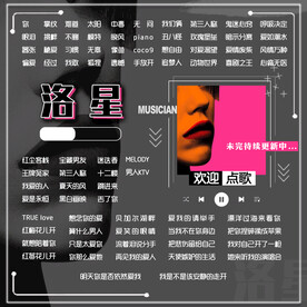 方形歌单