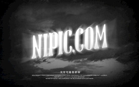发光文字