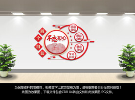 党建文化墙