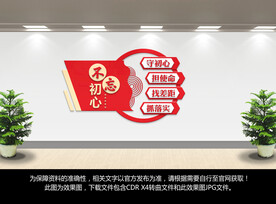 党建文化墙