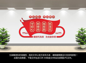 党建文化墙
