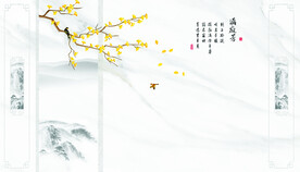 满庭芳