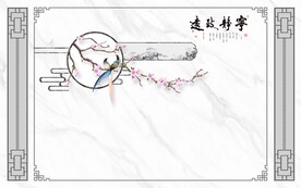 宁静致远