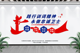 新时代公安警局警旗十六字方针训