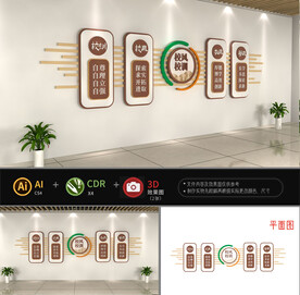 校风校训校园文化墙