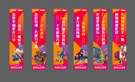 商业地产道旗