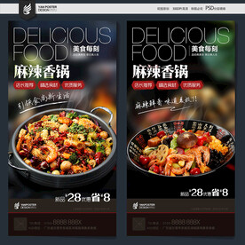麻辣香锅