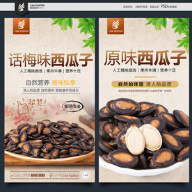 西瓜子