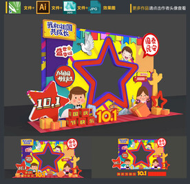 国庆节拍照框