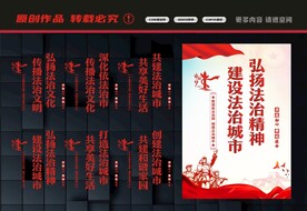 法治城市标语
