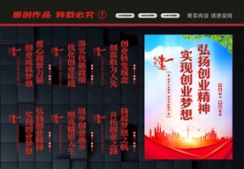 返乡创业