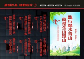 绿水青山