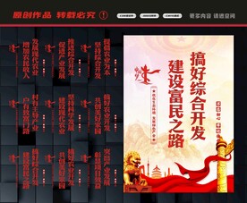 农业综合开发