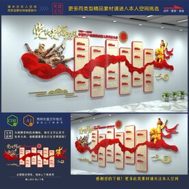 党的光辉历程文化墙