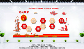 党员风采