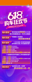 618促销