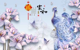 家和富贵