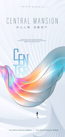 白色地产广告 高端地产广告