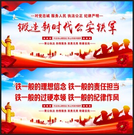 公安宣传标语