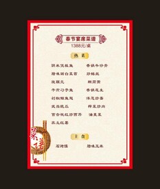 菜单