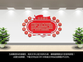 党的教育方针