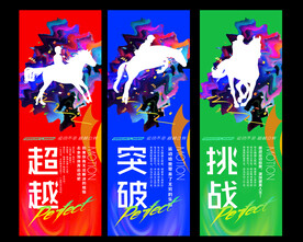 马术