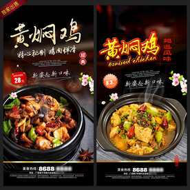 黄焖鸡