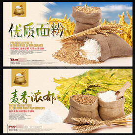 面粉