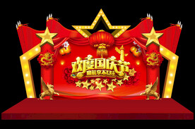国庆节美陈