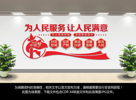 为人民服务