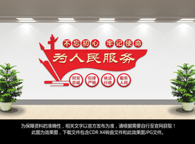 为人民服务