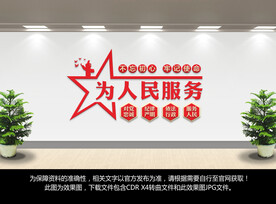 为人民服务