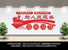 为人民服务